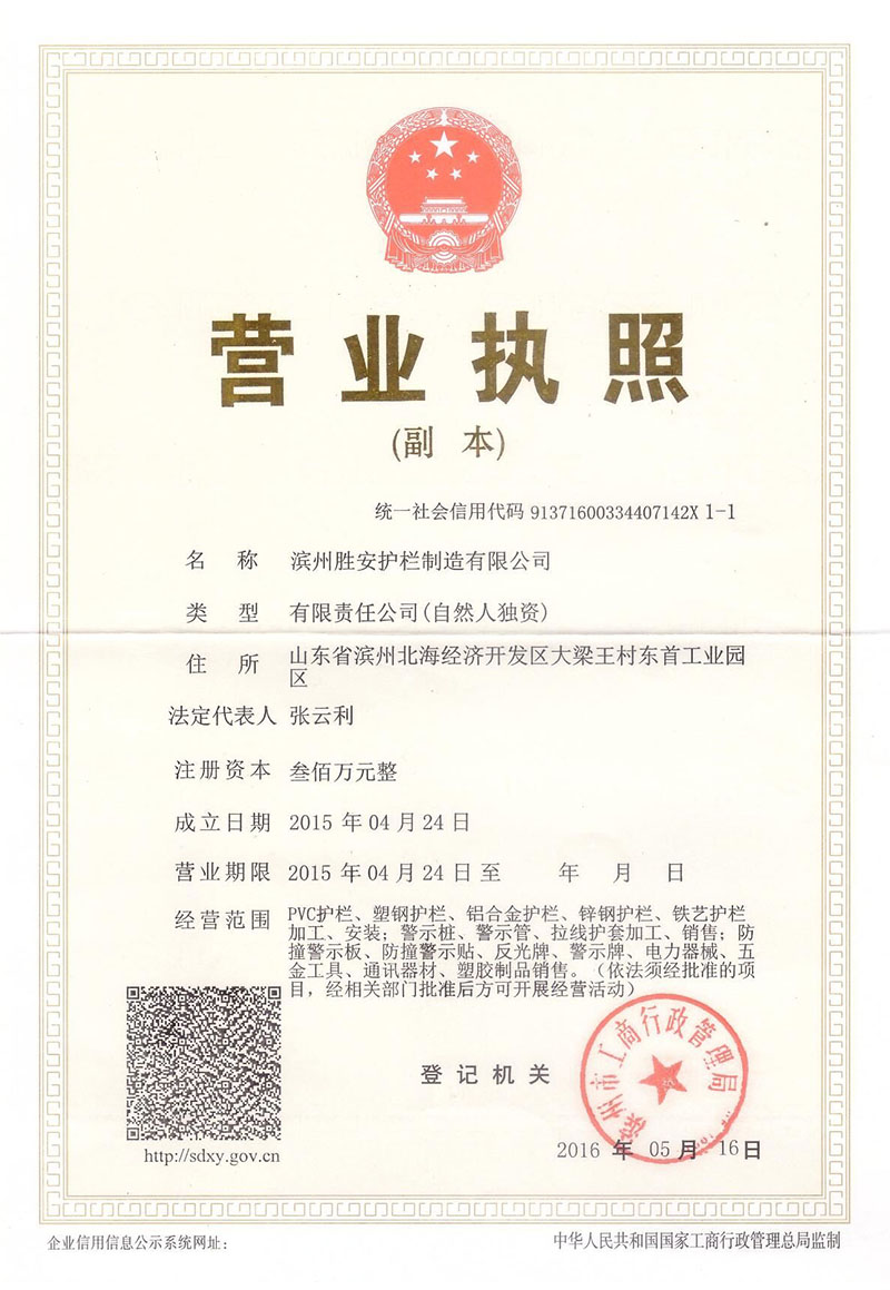 鋅鋼護欄,PVC護欄,PVC塑鋼變壓器護欄,草坪護欄,標(biāo)樁標(biāo)牌,玻璃鋼護欄,拉線拉套